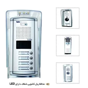 محافظ بارانگیر 8 تا 20 واحد 