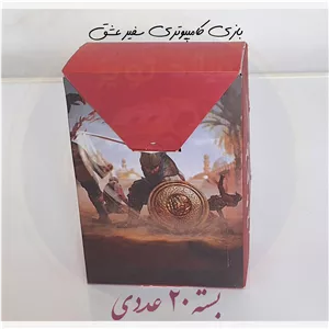 بازی کامپیوتری سفیر عشق بسته 20 عددی