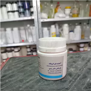آمونیوم دی کرومات 50 گرمی ازمایشگاهی