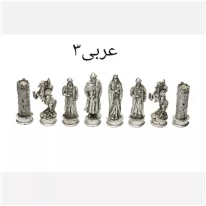 شطرنج عربی3(پس کرایه)