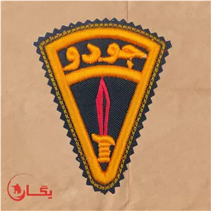 آرم برجسته جودو