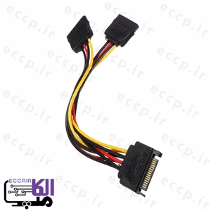 کابل تبدیل برق 1 نری به 2 مادگی ساتا (SATA)