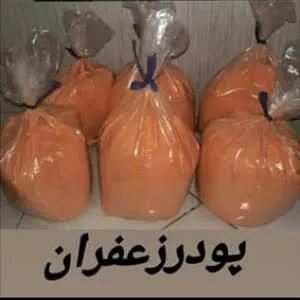 پودر زعفران کیلویی باکیفیت