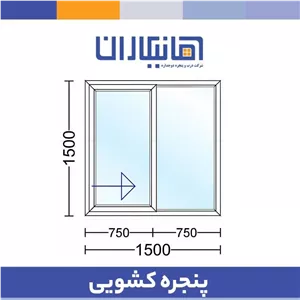 پنجره دوجداره upvc کشویی 
