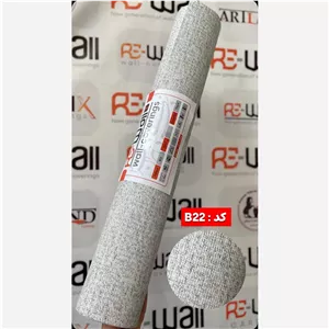 دیوارپوش فومی رولی ریوال کد b22 کاغذ دیواری فومی (پسکرایه)