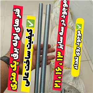 فنر خم لوله برق سایز 16 یا 3 4 اینچ یک متری