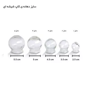 لیوان شیشه ای بادکش گرم سایز3