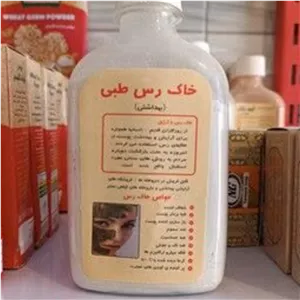 خاک رس سفید 