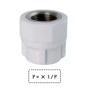بوشن یکسر فلز سایز 20 به سه چهارم سفید (اتصال یکسر بوشن)