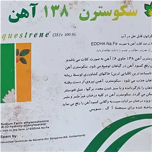 کود آهن کلات میکرو گرانول سکسترن 138