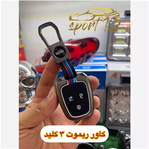 کاور ریموت دنا و سمند