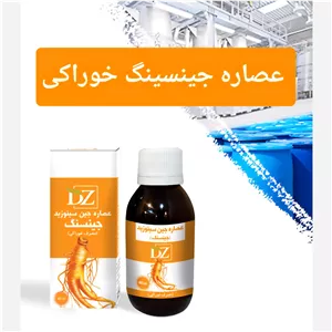 عصاره جینسینگ خوراکی