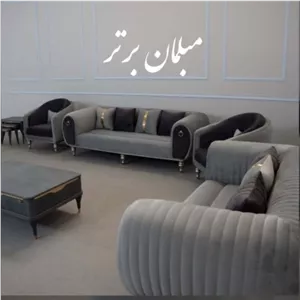 مبل پاناما تولیدی برتر 