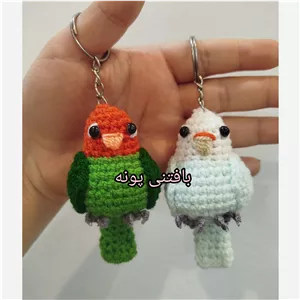طوطی برزیلی بافتنی دستبافت در غرفه بافتنی پونه.عروسک طوطی.قیمت مناسب کیفیت بی نظیر..قیمت دونه ای هست