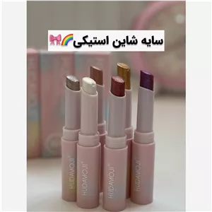 سایه چشم استیکی ژله ای شاین هدی موجی