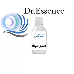 اسانس فندق نوتلا با عطر و رایحه ای لذت بخش 100گرمی