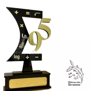 لوح تقدیر تندیس فارغ التحصیلی ریاضی (کد030) 