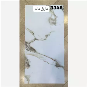 ماربل شیت مات کد 3346 دارای دوسایز ضخامت 2.5میل (پس کرایه)