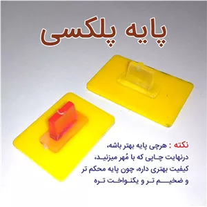 دسته (پایه) مهر پلکسی
