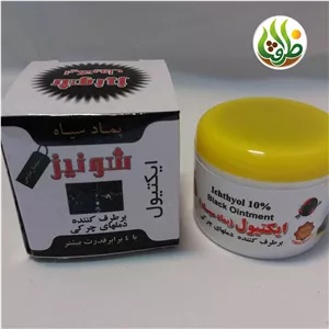 پماد سیاه ( روغن سیاه ) اکتیول شونیز