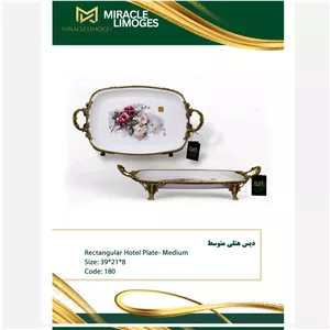 دیس چینی هتلی سایز متوسط کد180 میراکل لمونژ