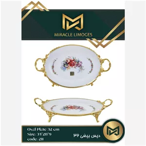 دیس پذیرایی مدل بیضی سایز 32کد 211 میراکل لمونژ
