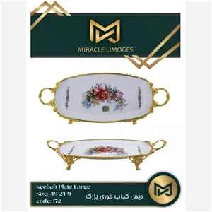 دیس کباب خوری بزرگ کد172 میراکل لمونژ