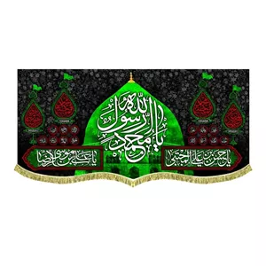کتیبه مخمل رحلت پیامبر اکرم(ص)همراه امام حسن و امام رضا دور ریشه دوزی قابل شستشو مناسب منازل و هیتها