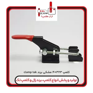 کلمپ کششی 40323برندclamptek(مشکی)