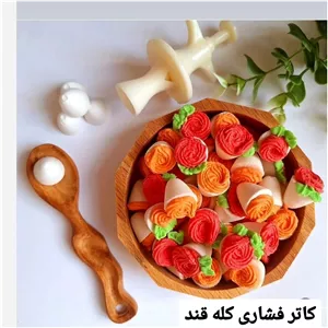 کاتر فشاری کله قند
