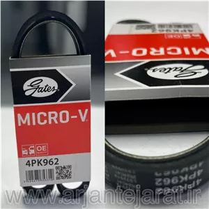 تسمه دینام 4PK962 گیتس (پاورگریپ) مناسب برای ریو، تیبا، ساینا، کوئیک