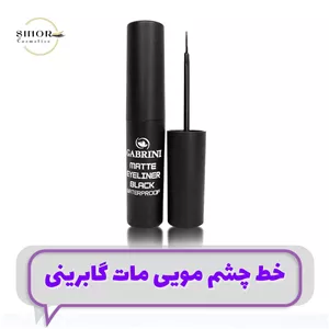 خط چشم مویی مات ترکیه ای