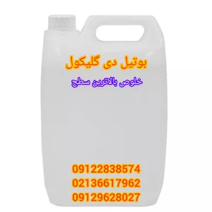 بوتیل  دی گلیکول 4لیتری کیفیت بالا 