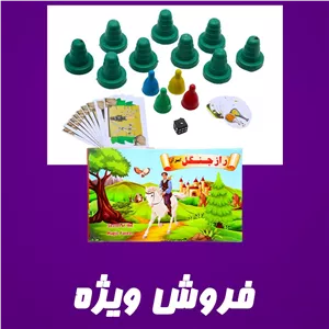 بازی فکری رومیزی راز جنگل قدیمی با جعبه ی وکیوم