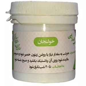 خولنجان طب اسلامی 