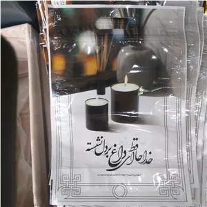 پاکت و  زیپ کیپ و سلفون ختم و ترحیم 200 عددی سایز 20 در 30