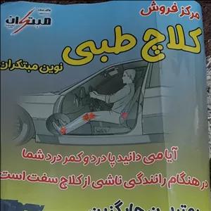 سیم کلاج طبی نوین مبتکران206 تیپ2 و تیپ5