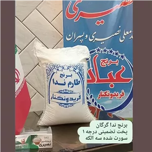 برنج ندا گرگان 10 کیلویی 