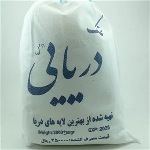 نمک دریا