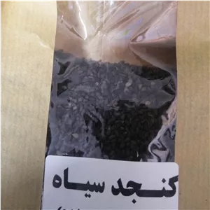 کنجد اعلا سیاه (نیم کیلویی - 500 گرم)