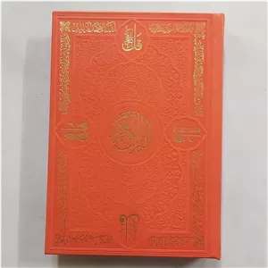 قرآن با ترجمه نشر نسیم حیات قرآن جلد نارنجی قرآن جلد گالینگور قرآن 14 سطری قرآن فرم رنگی قرآن کریم با ترجمه قرآن با ترجم