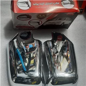 فلاپ پشت ایینه پراید طرح بنزی ابکاری استیل