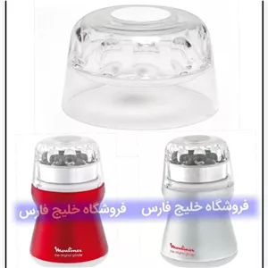 درب اسیاب مولینکس مدل 110  (کیفیت عالی) درب اسیاب مولینکس 110