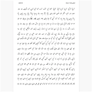 طلق ترنسپرنت اسامی زنانه  مردانه کد 171