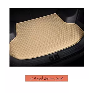 کفپوش صندوق آریزو 5 نیو چرمی گلدوزی سانا