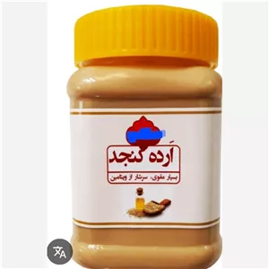 ارده کنجد