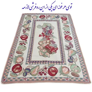 روفرشی ستاره زرین یزد مدل میوه ای