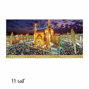 کتیبه مخمل عکس ایوان حرم مطهر امیرالمومنین علیه السلام 