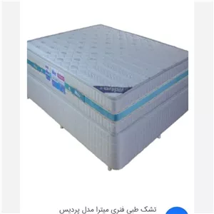 تشک میترا دو نفره 2در160مدل پردیس(سوپر طبی فنری)با ضمانت7سال. هزینه ارسال بصورت پس کرایه