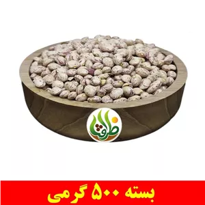 لوبیا چیتی ایرانی ممتاز ظرافت 500 گرمی